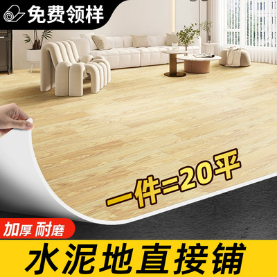 普通女生的逆襲神器!地板革水泥地改造神器,家人都說我有眼光