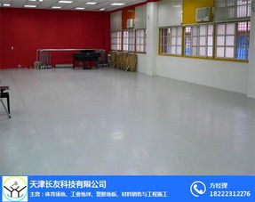 塑膠地板廠家直銷 塑膠地板 天津長友