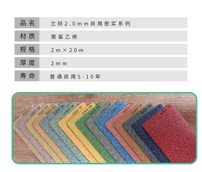 學校養老院塑膠地板醫院地膠幼兒園 辦公室商用PVC塑膠地板廠家