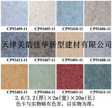 lg靜寶塑膠地板2