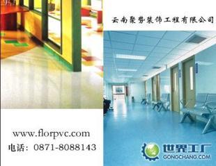供應云南塑膠地板 兒童色彩 云南pvc地板_建筑建材_世界工廠網中國產品信息庫