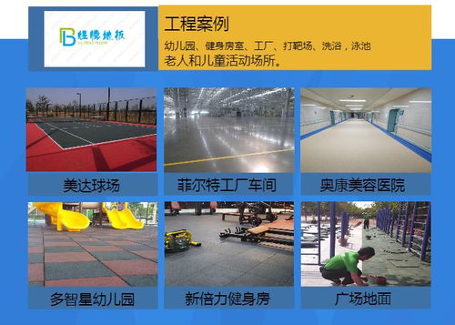 煜騰專業(yè)服務(wù)公司 工廠用塑膠地板每平米價(jià)格