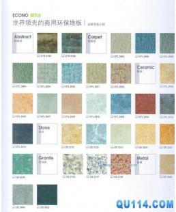 供應(yīng)超易保養(yǎng)PVC塑膠地板愛可諾系列上海力錦學(xué)校辦公室首選地板_建筑建材_世界工廠網(wǎng)中國產(chǎn)品信息庫