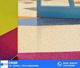 唐山倫颯塑膠地板 優質商家的專業選擇