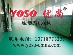 運動地膠 從生產到銷售的全方位指南