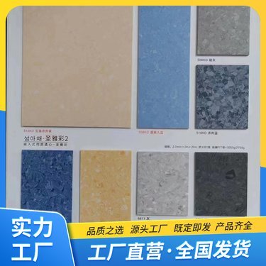 石家莊英利奧 引領高品質塑膠地板新風尚